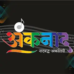 Aanknaad
